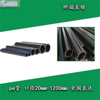 南平pe給水管廠 南平給水管pe 南平pe給水管公司 長(zhǎng)龍