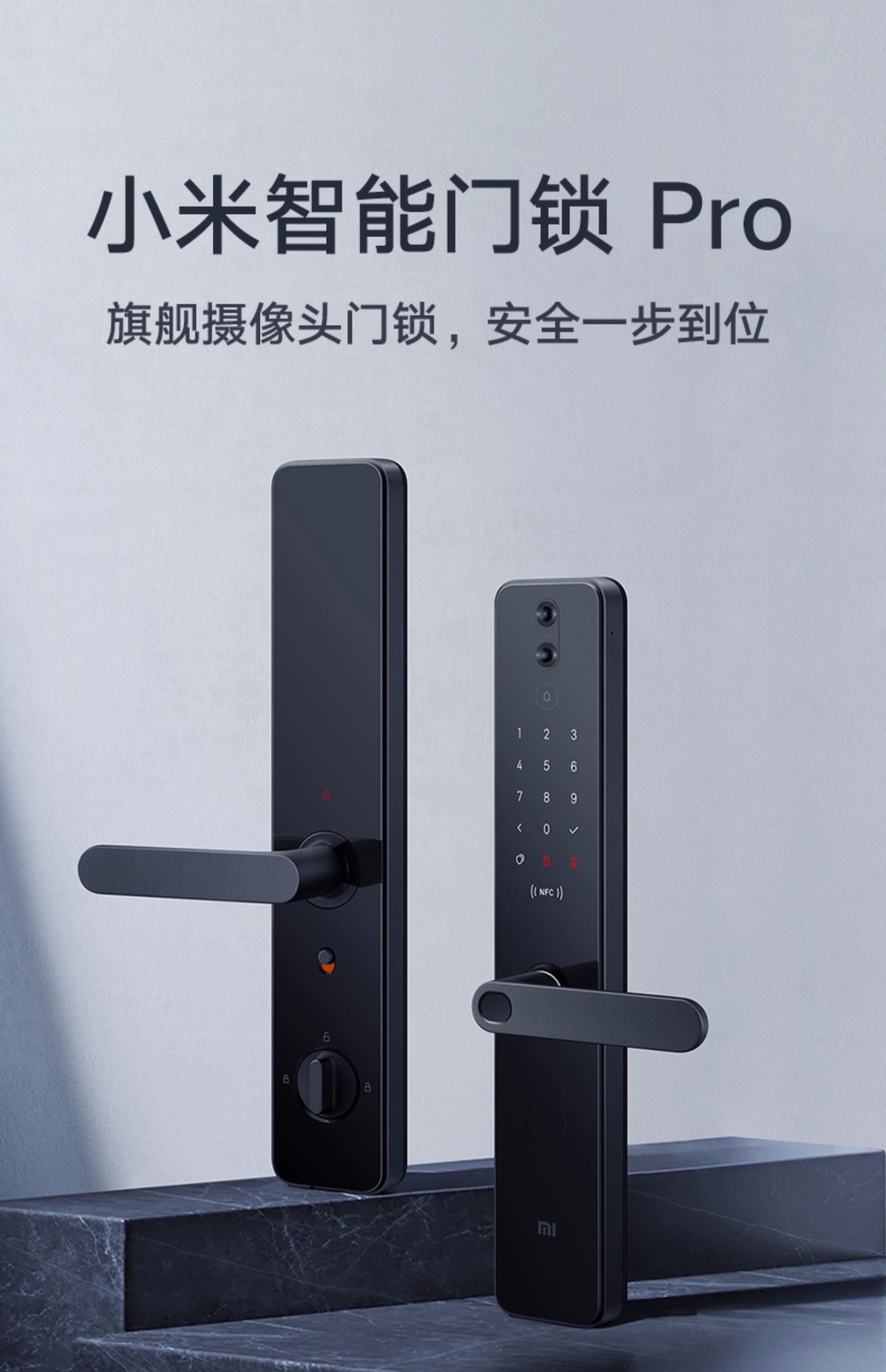 小米智能门锁pro指纹锁智能门锁密码锁家用防盗门电子锁防小黑盒苹果