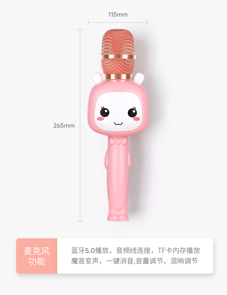 咪咪兔儿童话筒音响一体麦克风卡拉ok家庭唱歌机无线蓝牙玩具女孩