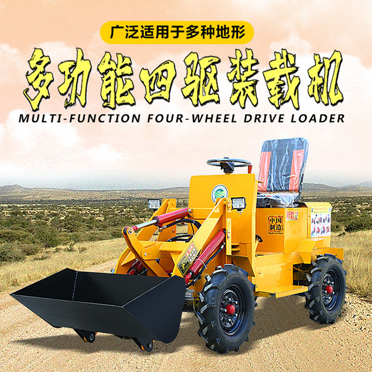 厂家批发小型农用推土机多功能装载机定做