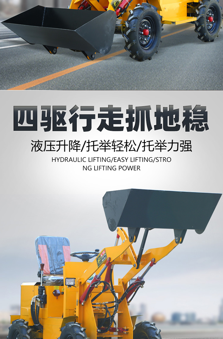 厂家批发小型农用推土机多功能装载机定做
