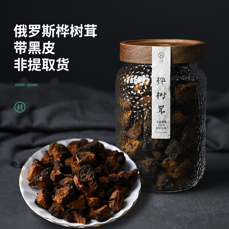 黑金桦树茸茶开发系统