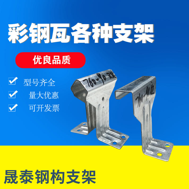 角驰三760支架镀锌双腿单腿支架