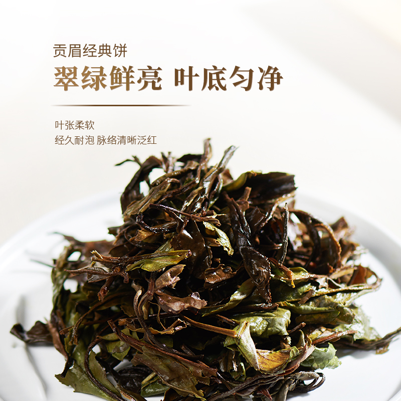 白大师正宗福鼎白茶花香贡眉2014年老白茶陈年茶叶礼盒装饼装300g