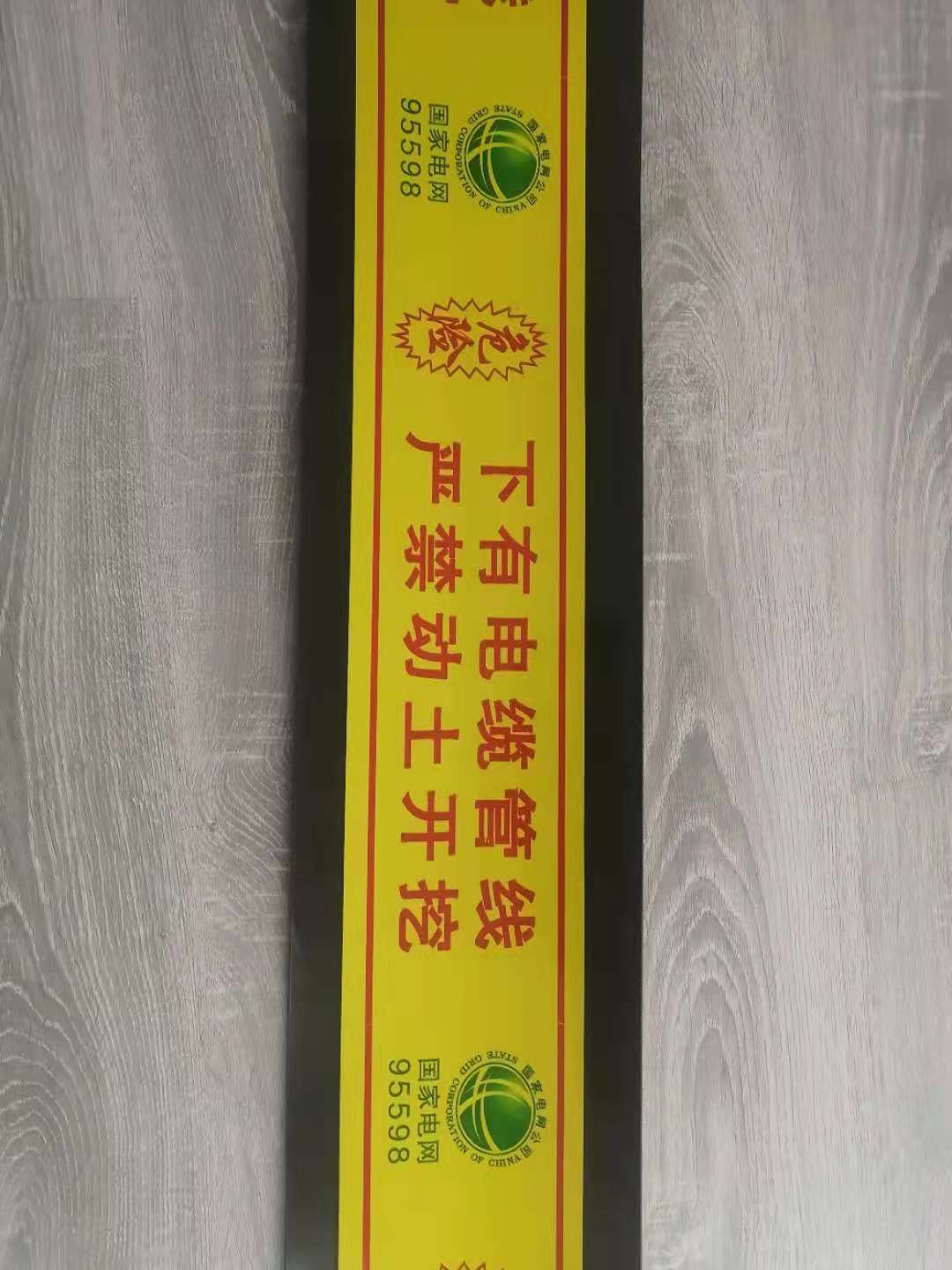 pe警示板500*8 管道警示保护板 pe保护板 保定