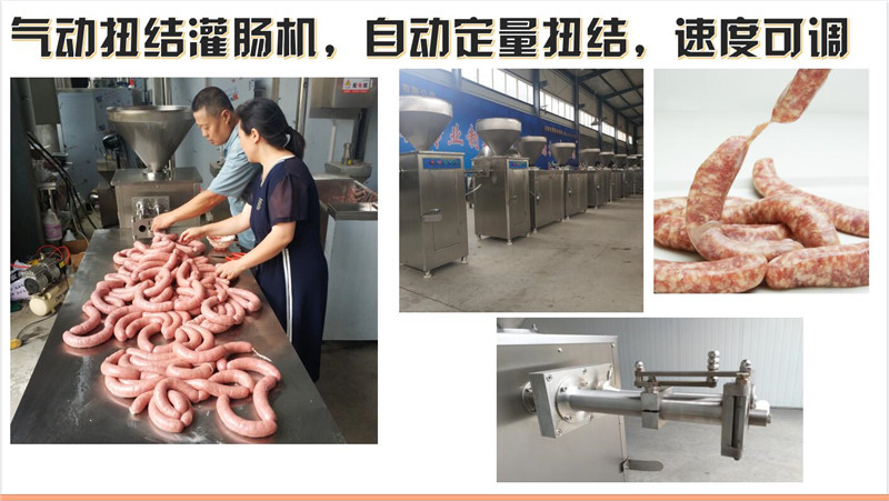 中小型红肠加工设备香肠制作机器全自动腊肠生产线兆源机械