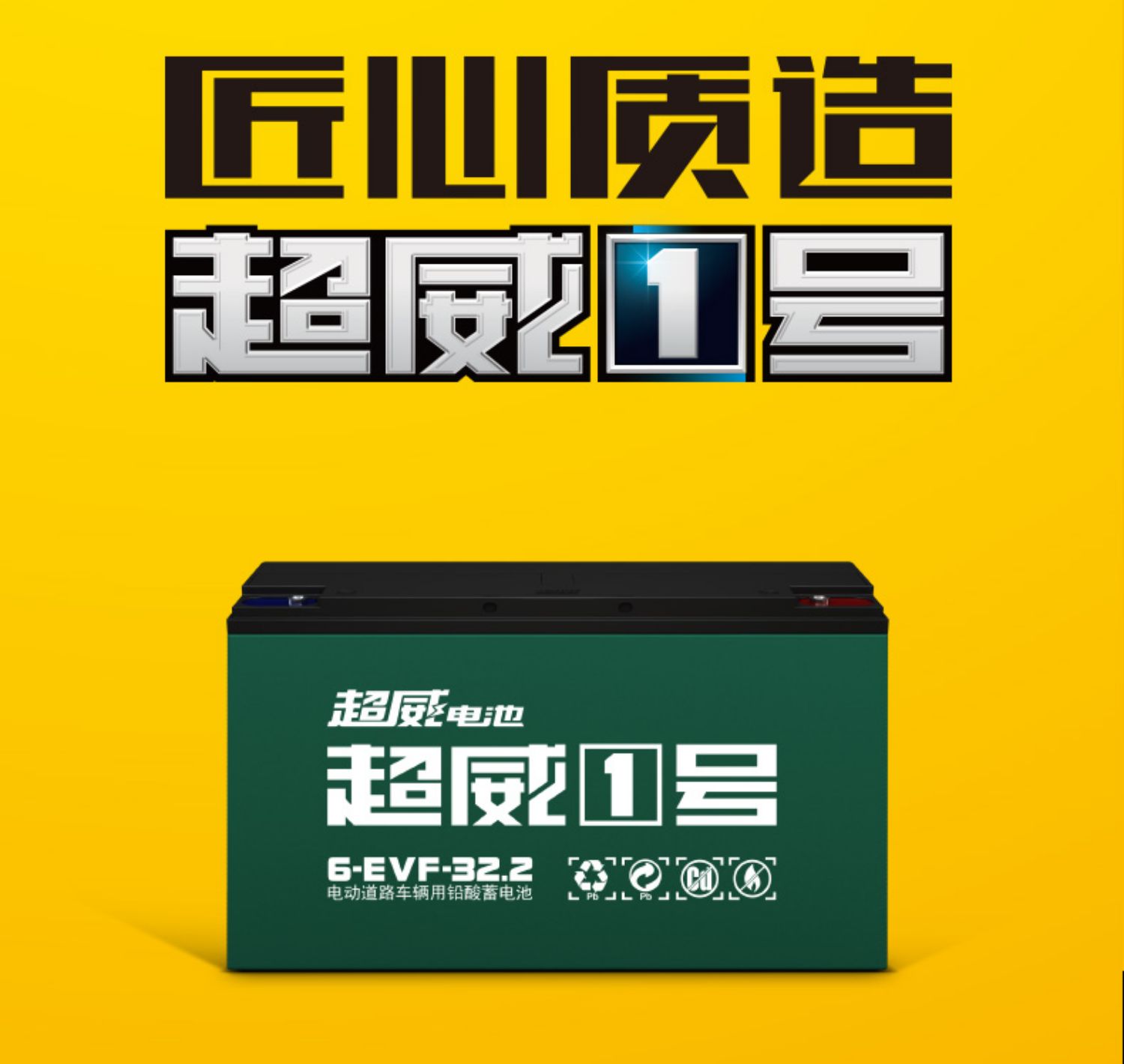 超威电池48v60v72v12ah20ah32ah45ah电动车铅酸蓄电池