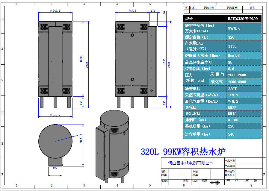 压力管道安全管理技术监察规程_热载体锅炉安全技术监察规程_2012锅炉技术监察规程