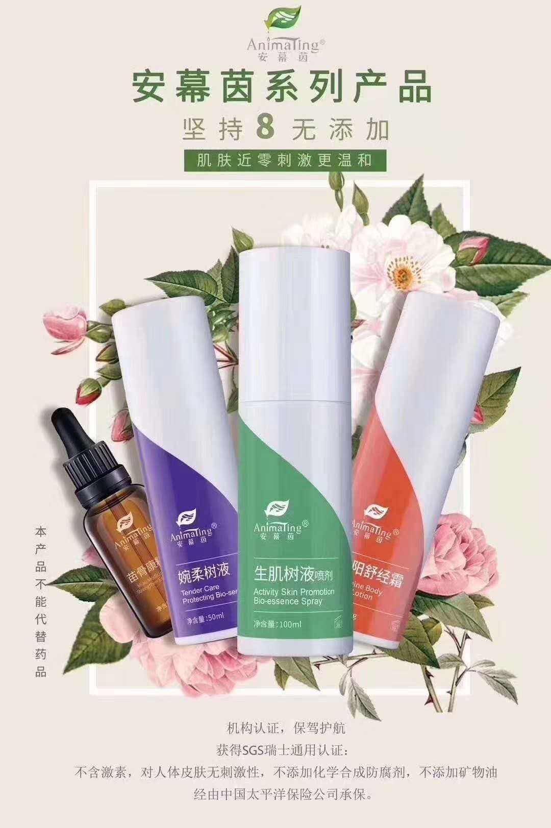 安幕茵系统开发微商商城软件