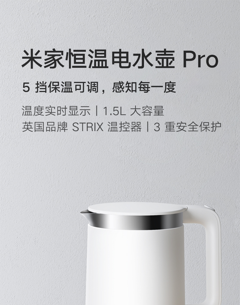 小米米家电热水壶pro智能家用烧水壶保温大容量不锈钢开水壶