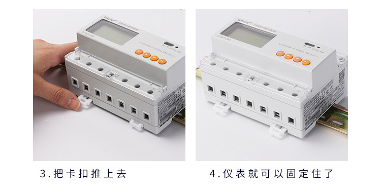 安科瑞导轨式电表dtsd1352ct含三只开口式互感器