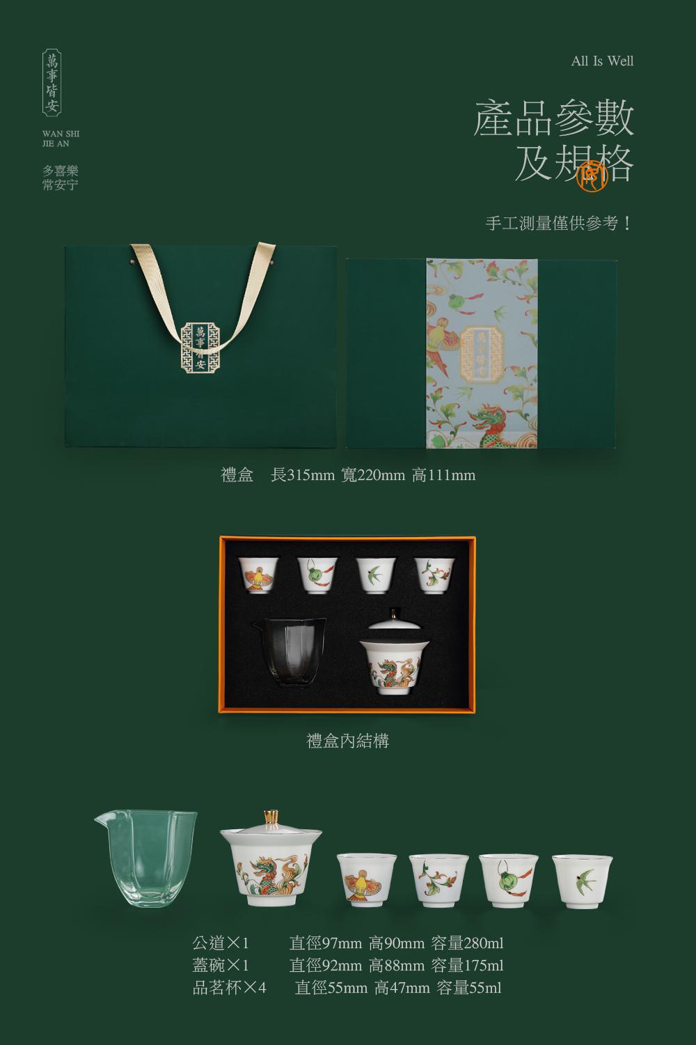 茶具礼品套装文创礼品万事皆安茶具套装办公杯茶叶罐套组馈赠礼品