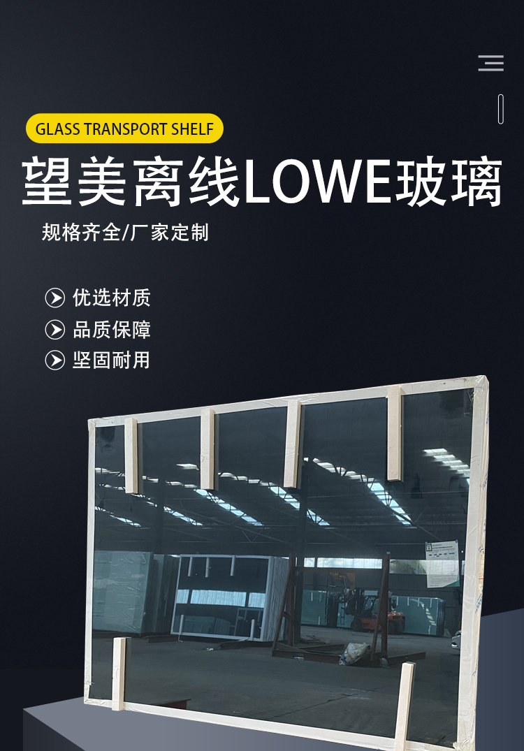 河北望美离线lowe玻璃lowe中空玻璃厂家供应