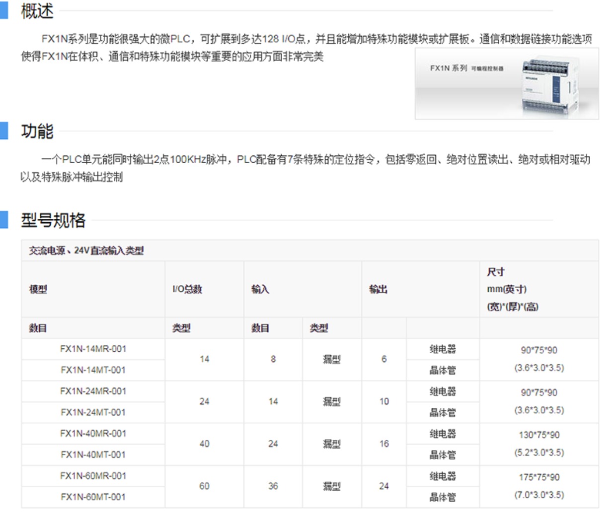 日本原装三菱plc fx1n-40mr-001 40mt 24mr 60mr-esul 60mt 14mr