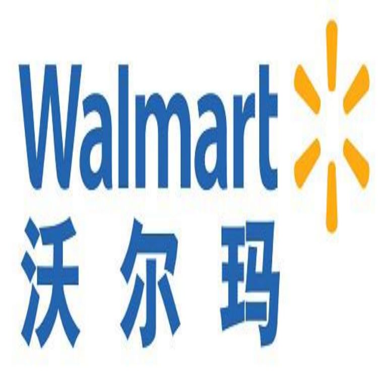 东莞walmart验厂范围中山gmp认证费用