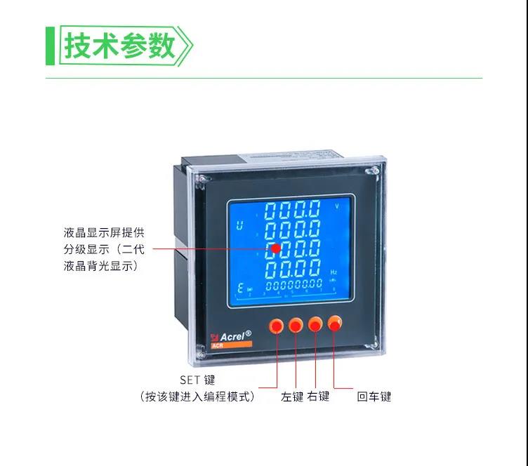 安科瑞acr320eg高海拔三相多功能电能表rs485modbus通讯协议
