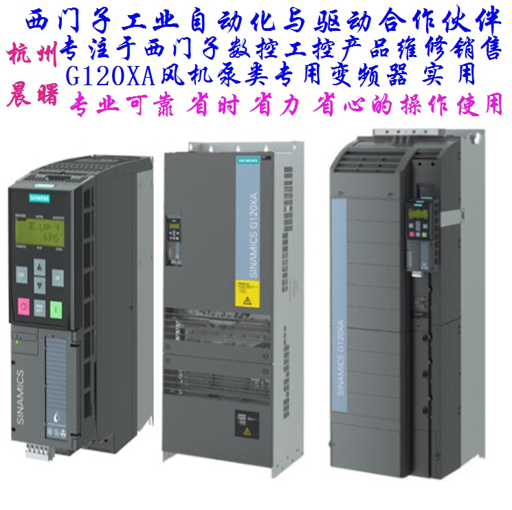 西门子变频器6sl3210-1ke11-8ap2销售