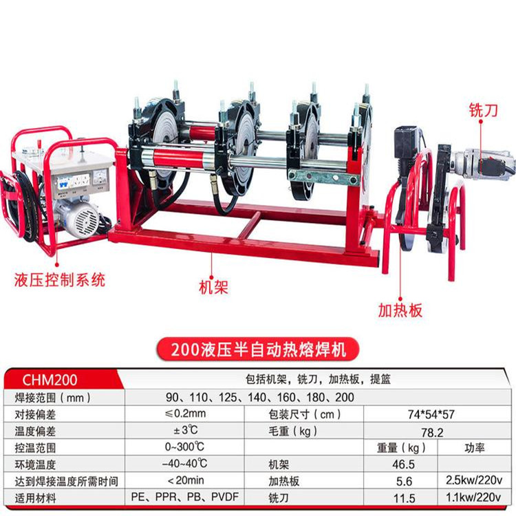 液压半自动热熔焊机 pe管热熔对接焊机 高配焊接机厂家 全自动315热熔