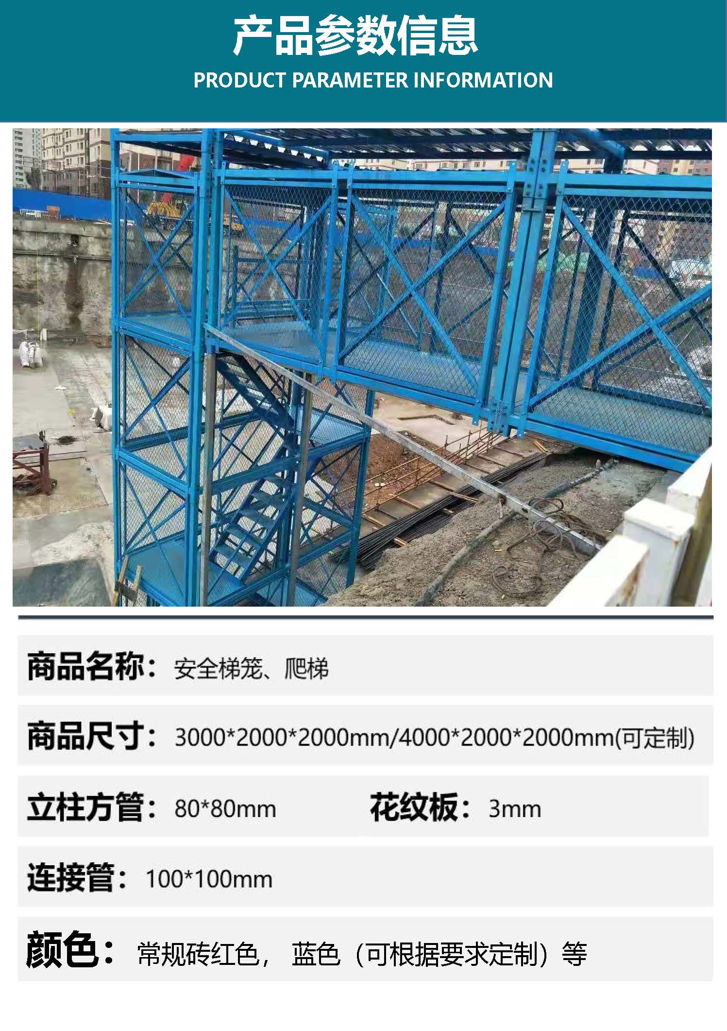 桥梁高墩施工梯笼人行通道爬梯框架垂直式梯笼广东工厂供应爬
