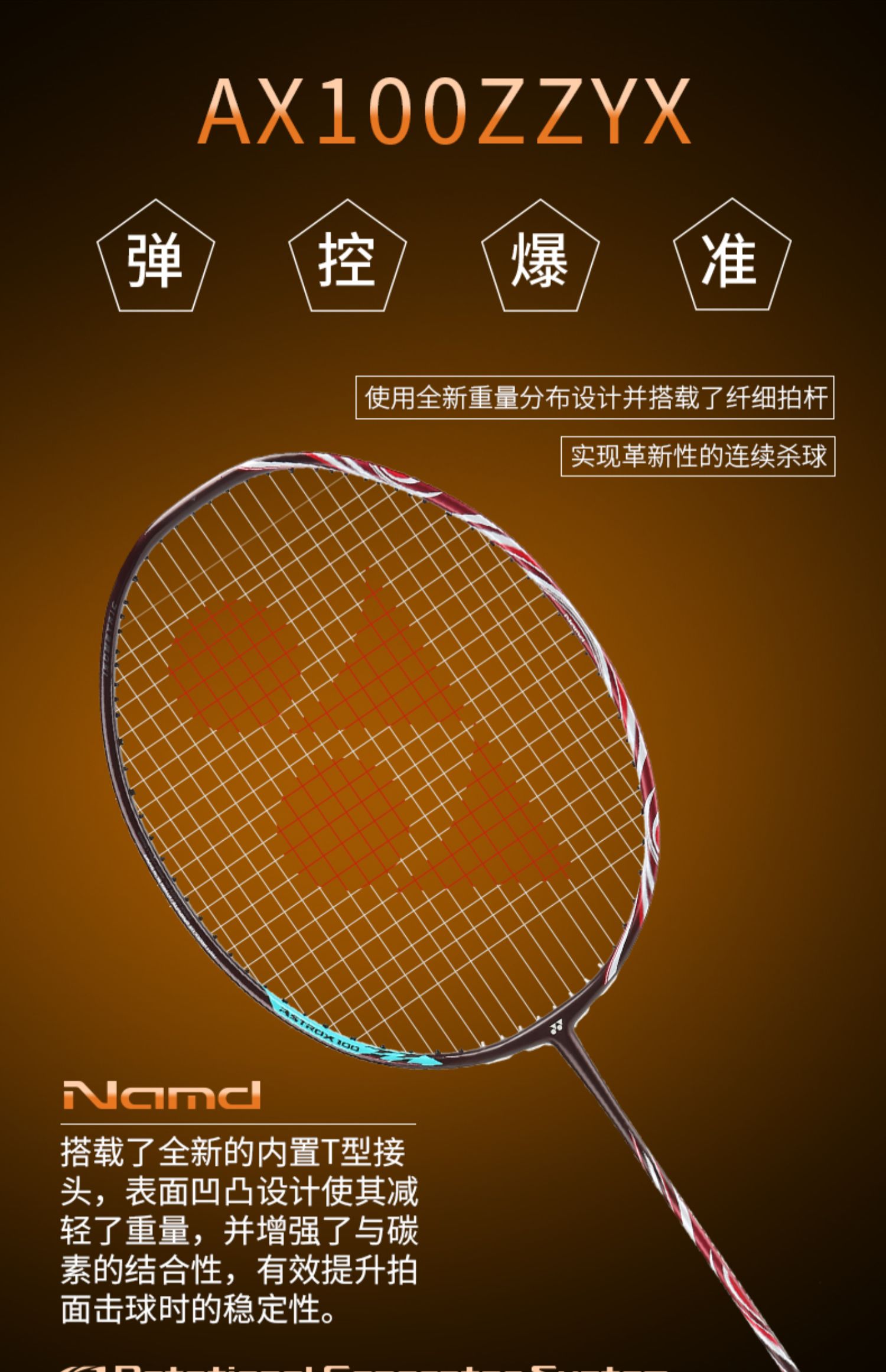 yonex尤尼克斯羽毛球拍单拍天斧ax100zz新色进攻型yy