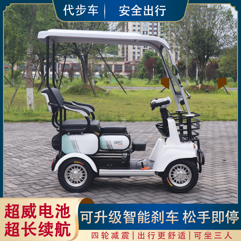 电动四轮车接送孩子家用女性电动车老年代步车带棚小型观光电瓶车
