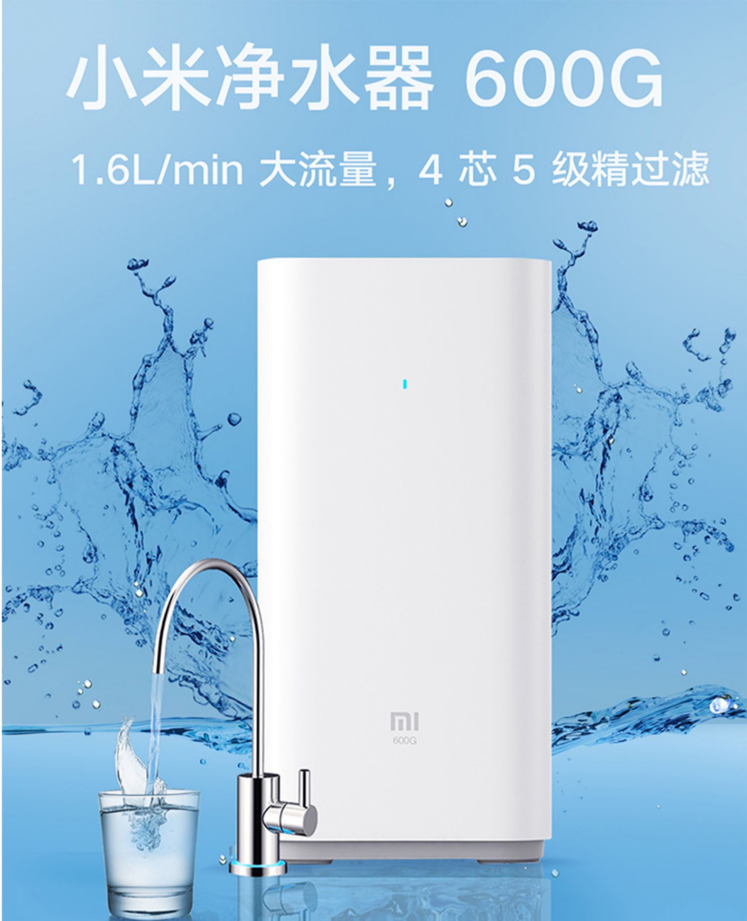 小米净水器600g厨下式ro反渗透自来水过滤器500g增强版400g800g