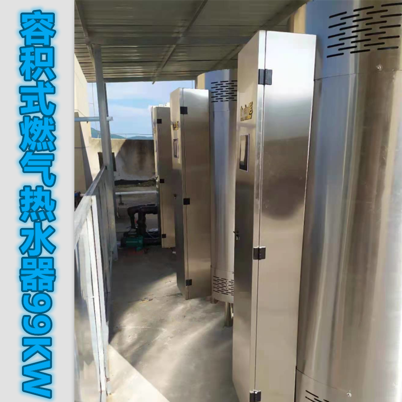 燃气热水锅炉 直烧容积式燃气热水器品牌 商用低氮冷凝型 储水燃气