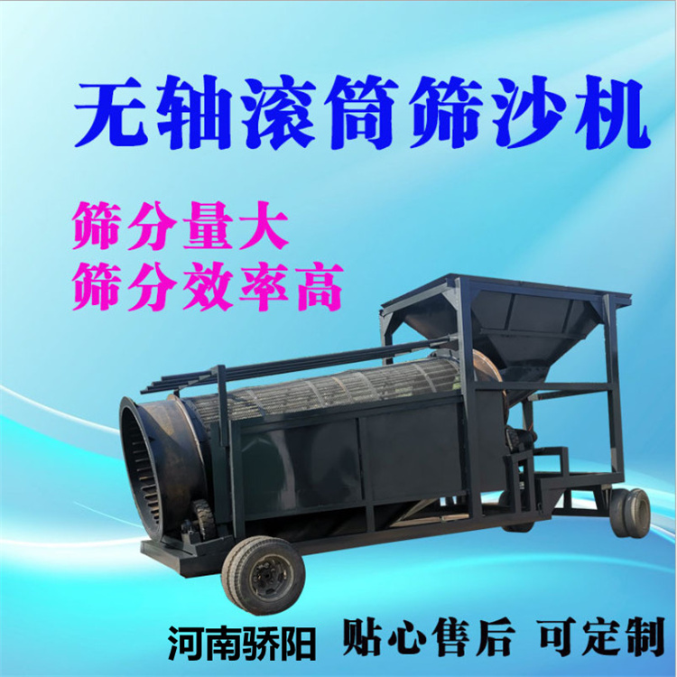 骄阳 大型筛石头机器-沙石料脱泥滚筒筛脱水效果 圆筒