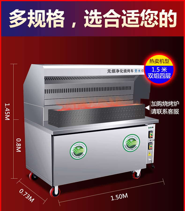 无烟烧烤车大号木炭烧烤炉商用夜市摆摊移动15m四层净化油烟环保