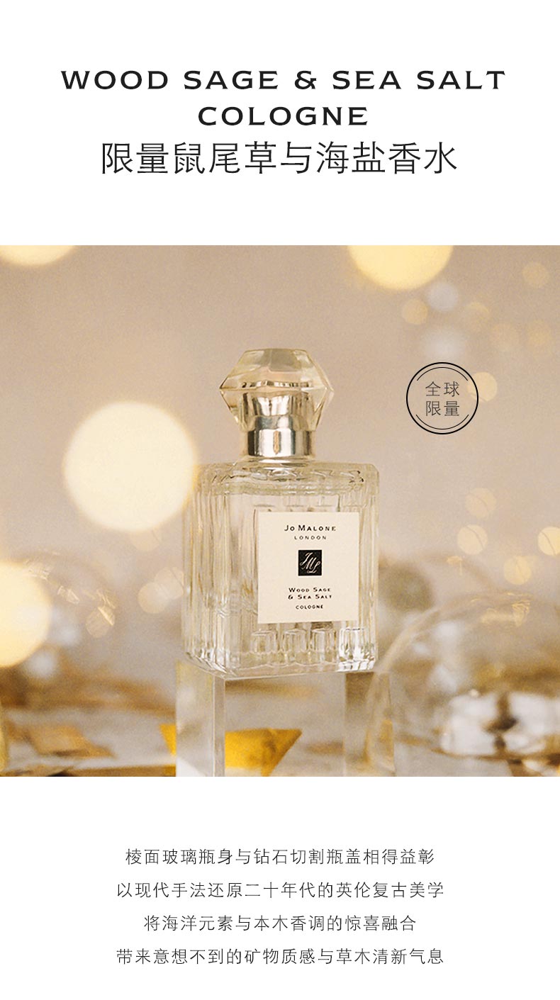 jo malone london香水,jomalonelondon 新年礼物祖玛珑鼠尾草与海盐香水女士jomalonelondon