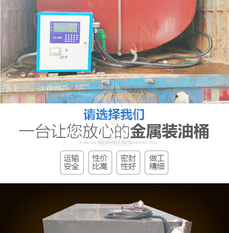 5吨方形罐3吨1吨大铁桶大容量柴油罐2吨一体机车载罐运输罐汽油罐