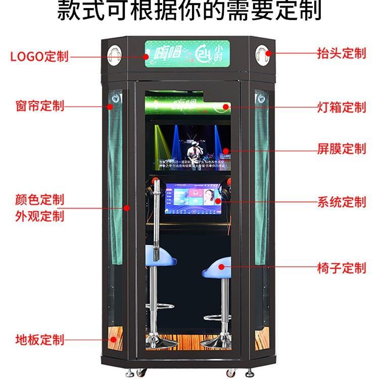 商用小型双人唱歌机自助唱歌机全国合作售卖