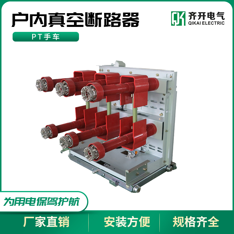 pt手车户内高压pt手车中置式pt手车下置式pt手车2pt3pt