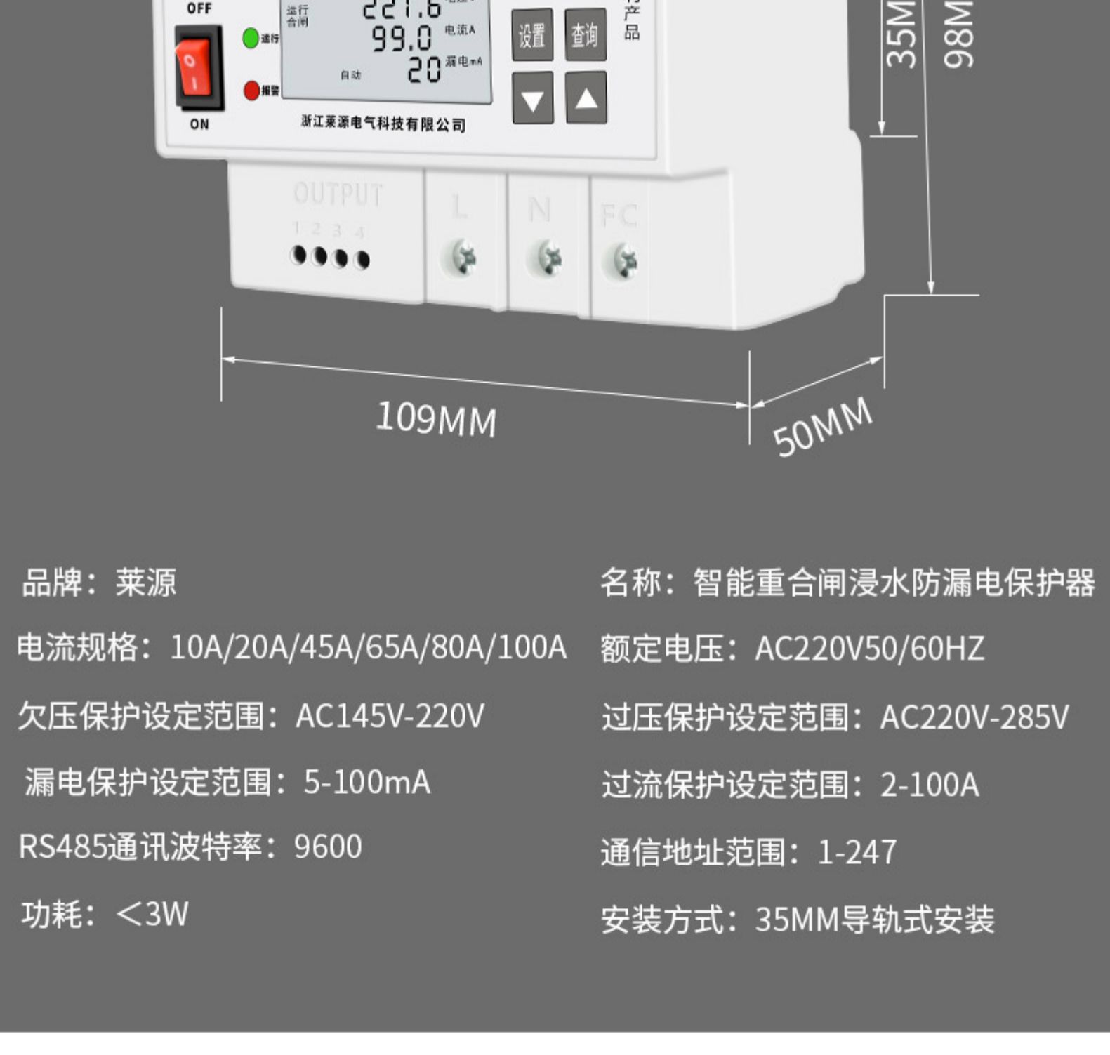 智能浸水防漏电保护器2p空开自动重合闸防雷断路器