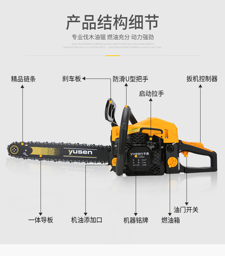 宇森油锯原装5900伐木锯汽油锯家用小型18寸大功率链锯园林锯