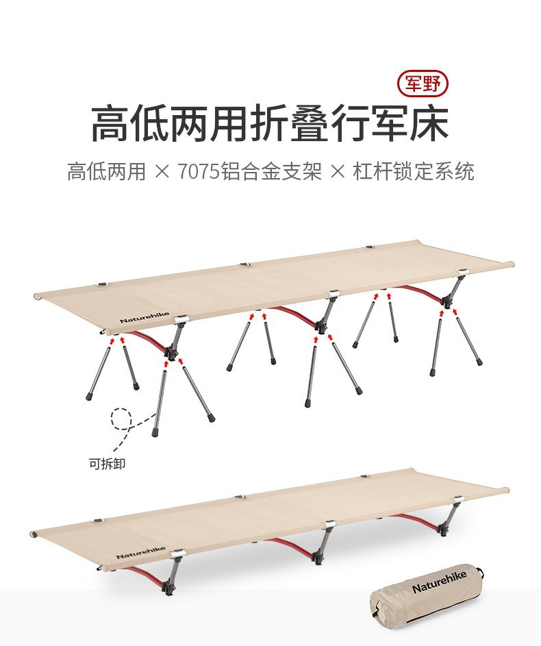 naturehike挪客超轻户外行军床便携野外露营铝合金单人午休折叠床