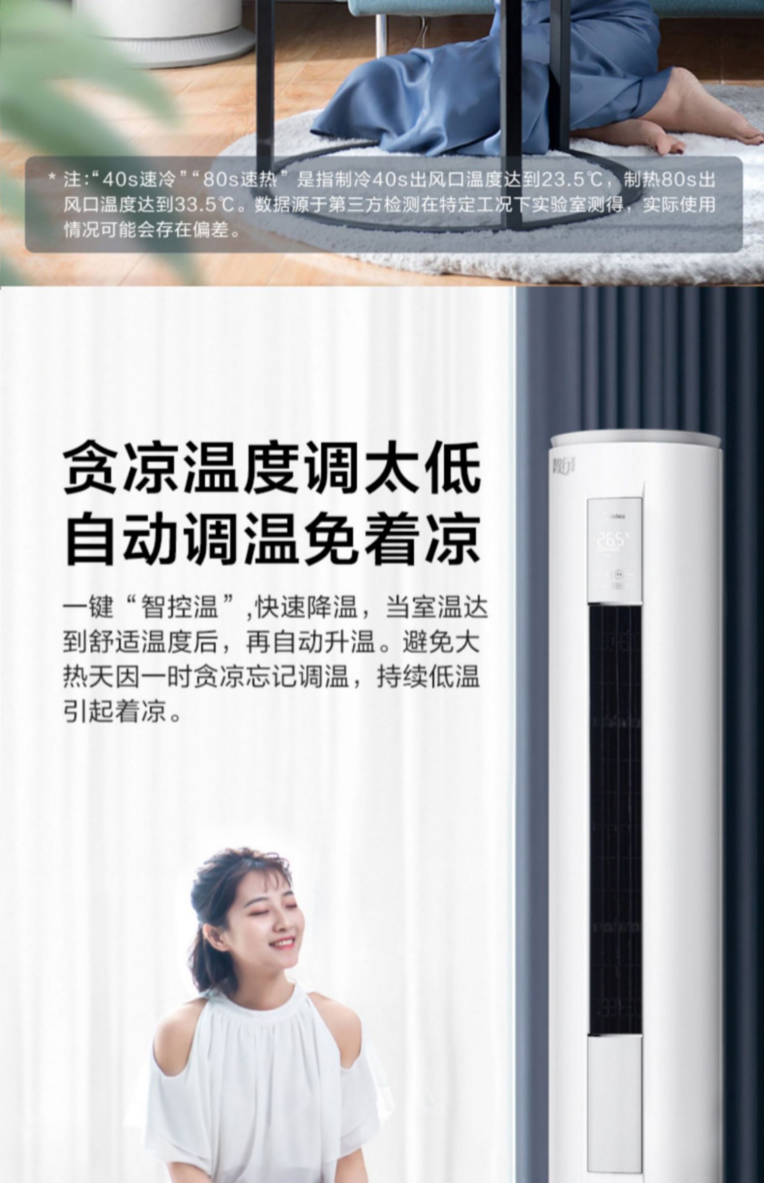 美的变频空调大3匹三p立式客厅家用圆柱柜机新智行72mja智能家电
