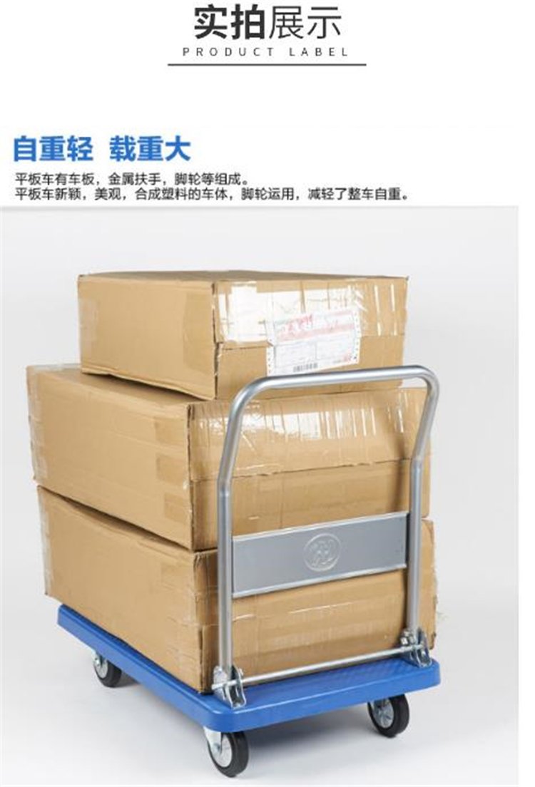 成华超市搬运车塑料折叠物流拉货车平板车手推车搬家拉货平板车