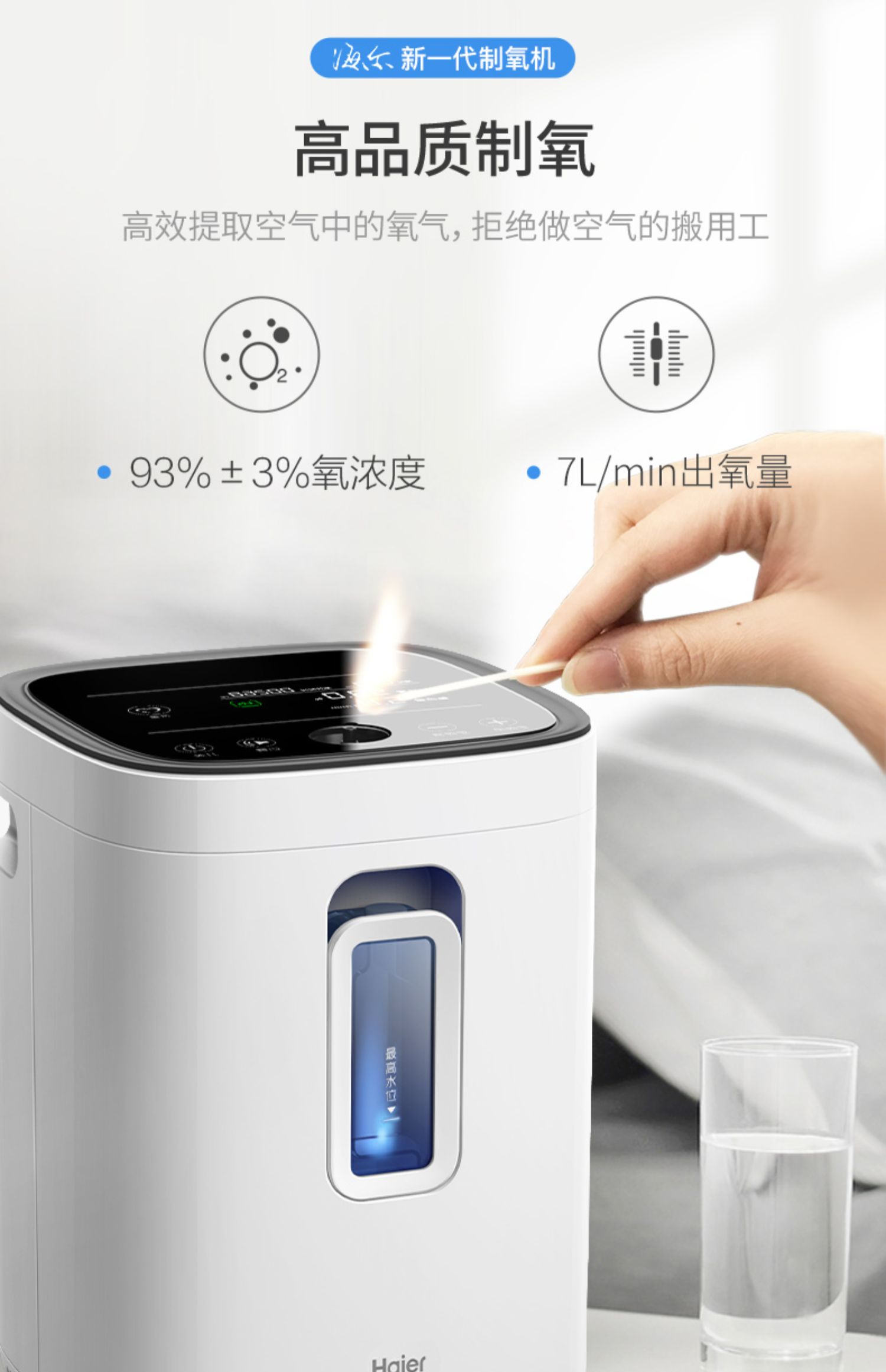 海尔家用老人制氧机吸氧氧气孕妇高原专用便携式小型带雾化ha105