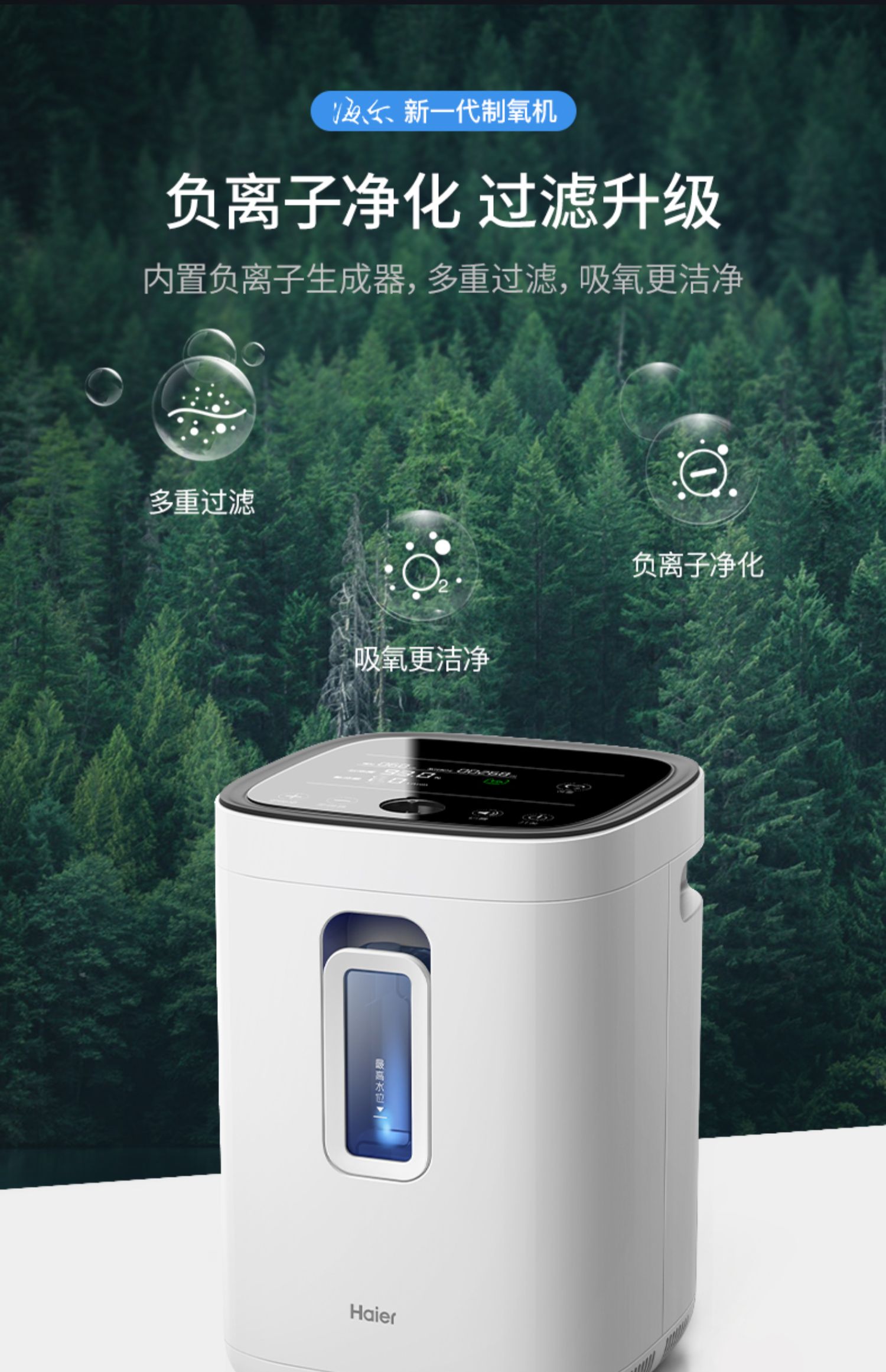 海尔家用老人制氧机吸氧氧气孕妇高原专用便携式小型带雾化ha105