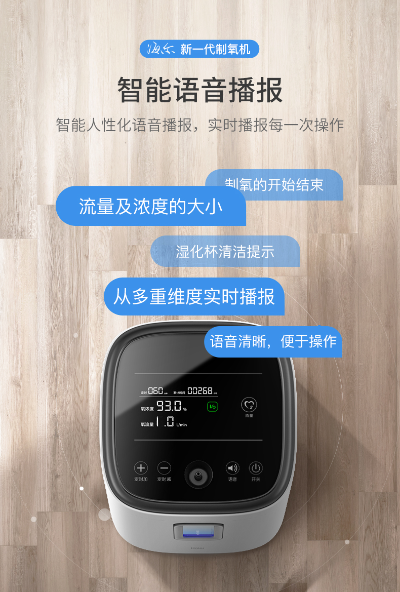 海尔家用老人制氧机吸氧氧气孕妇高原专用便携式小型带雾化ha105