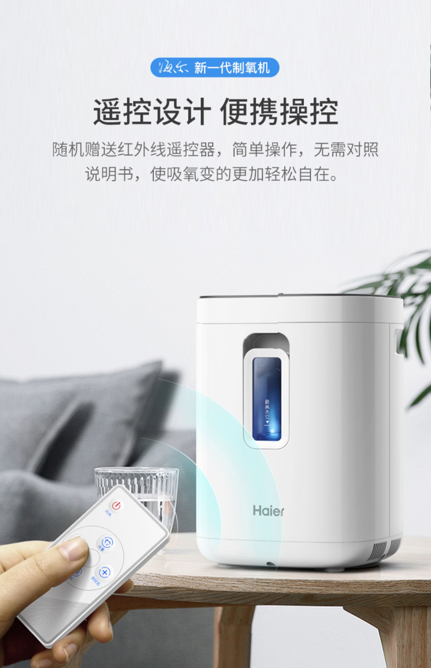 海尔家用老人制氧机吸氧氧气孕妇高原专用便携式小型带雾化ha105