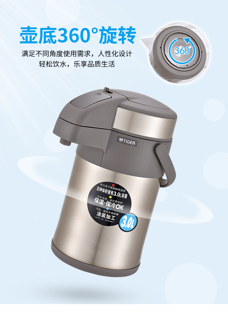 tiger虎牌maaa30c气压式热水瓶高档家用保温壶3l带安全锁