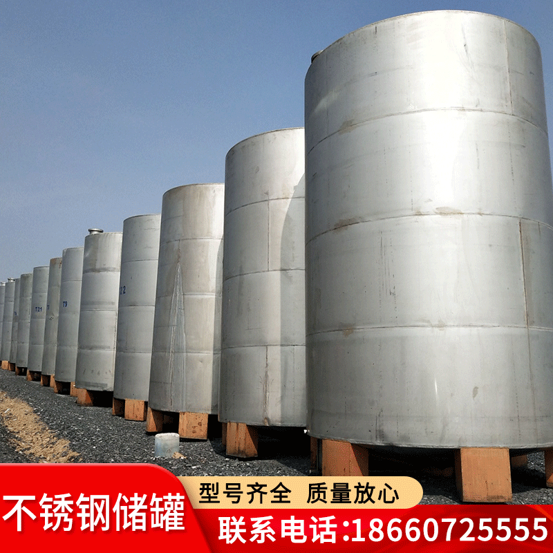 不锈钢储罐 立式平底不锈钢储罐报价 立式储罐供应商 厂家直供
