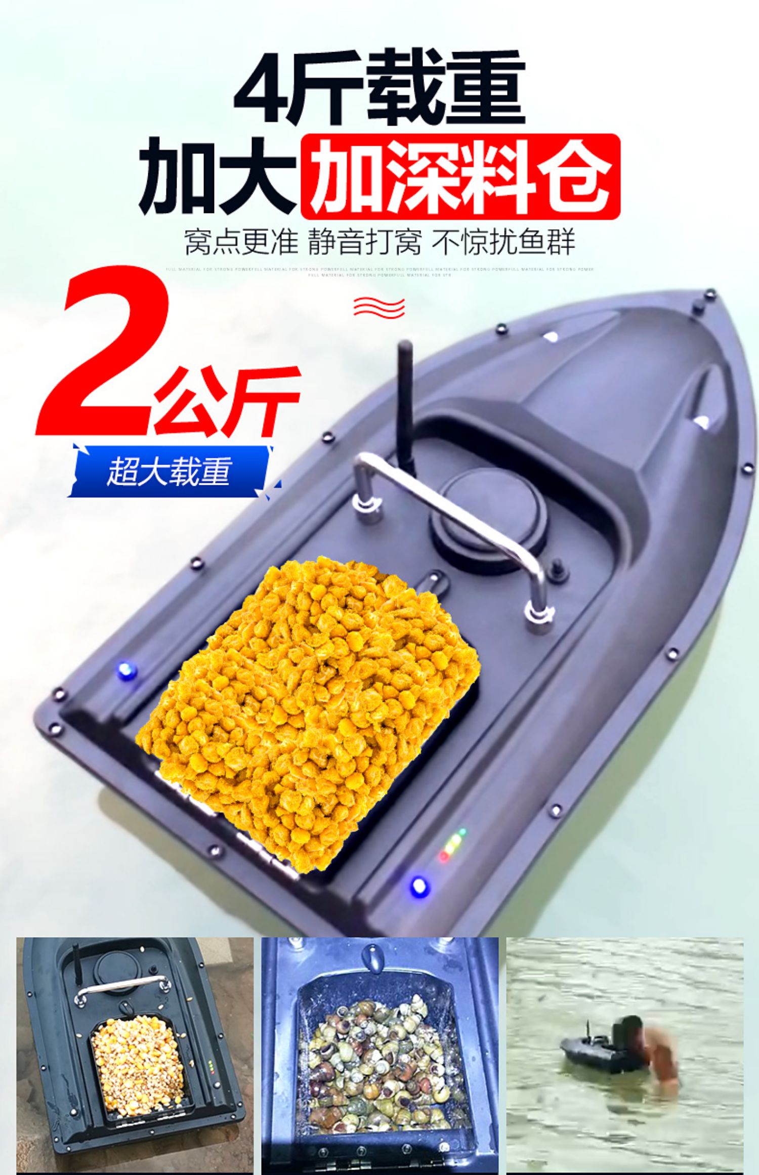 打窝船大功率送钩投饵探鱼打窝器钓鱼定点拉拖网神器远投