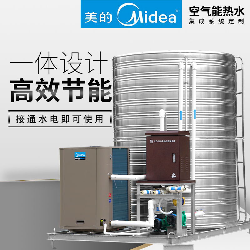 美的空气能热水器 商用热水一体机 3匹5匹10匹定制热水机