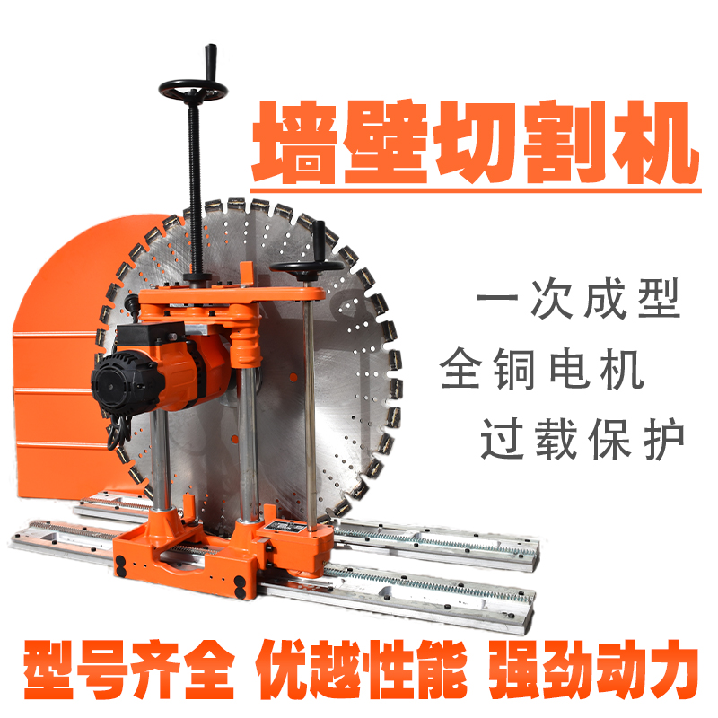 混凝土线槽切墙机 家庭装修切墙机 切割机规格型号齐全