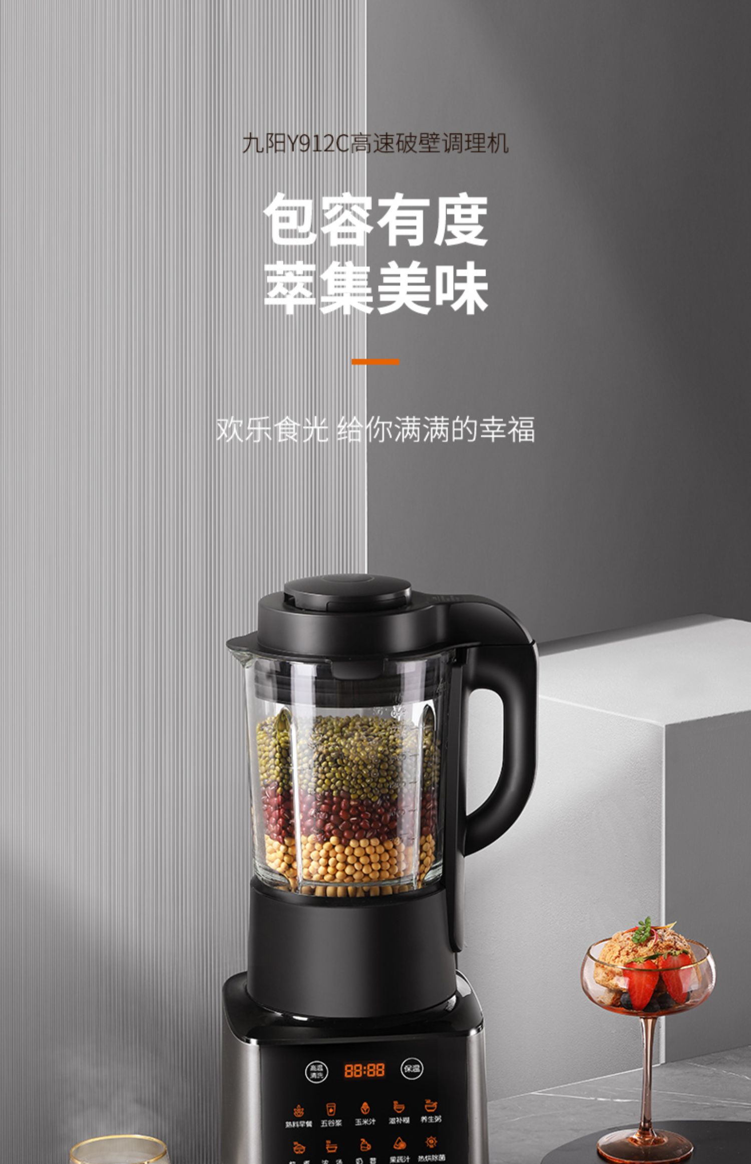 九阳新款破壁机家用小型料理多功能全自动低音豆浆旗舰y912c