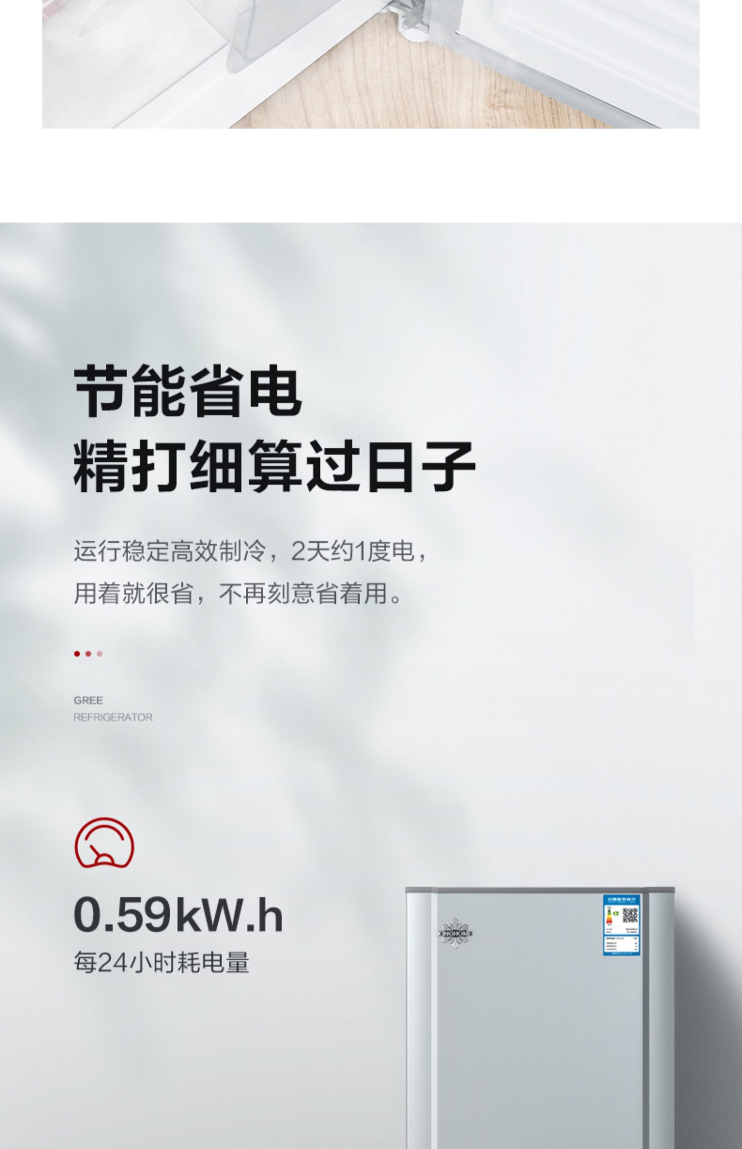 gree格力晶弘148升小电冰箱家用小型双开门宿舍用迷你租房用超薄