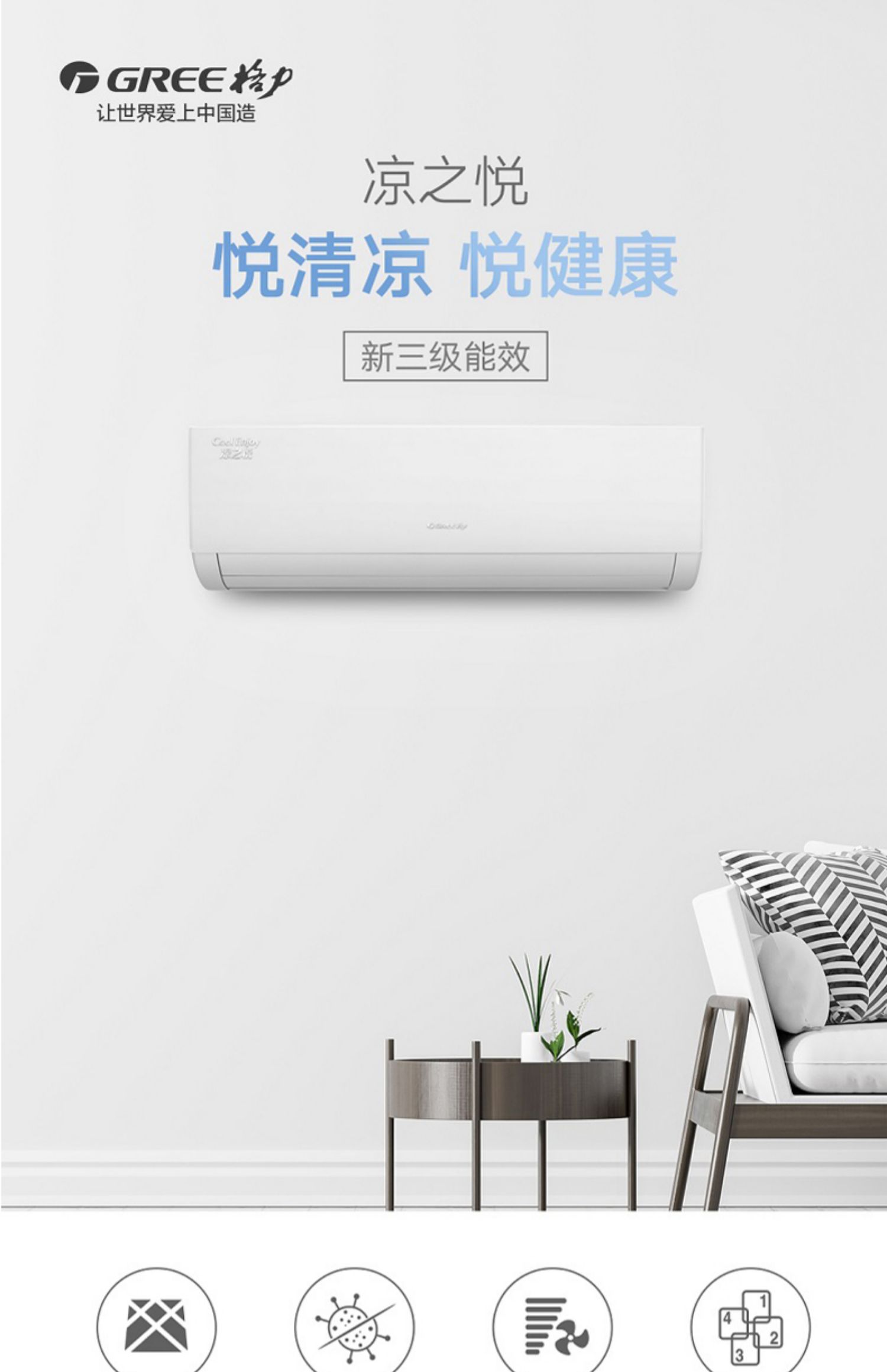 格力凉之悦大15p匹变频新能效冷暖家用挂机节能壁挂式空调